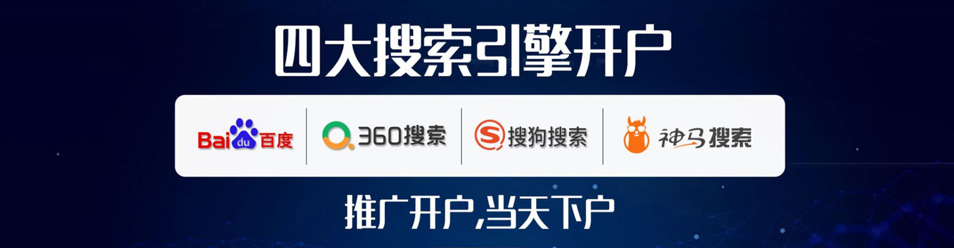 平陆竞价开户推广
